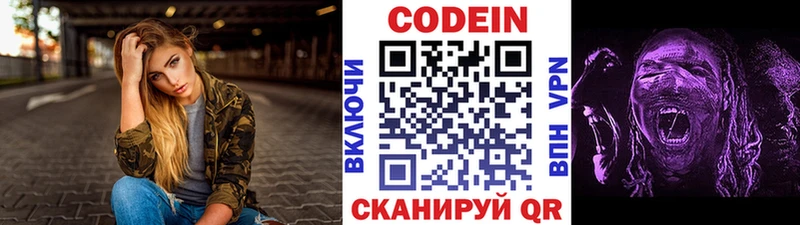 Купить закладки  Кореновск  Кодеин Purple Drank 