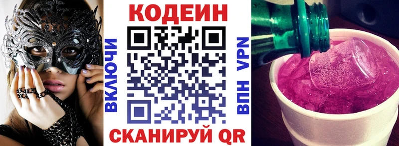 Codein Purple Drank Кореновск