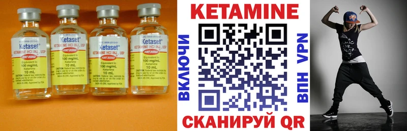КЕТАМИН VHQ Кореновск