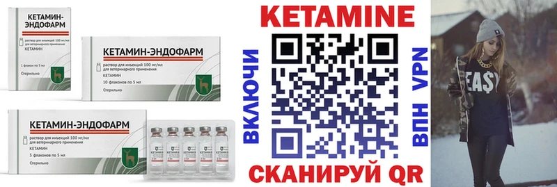 КЕТАМИН ketamine Купить Кореновск