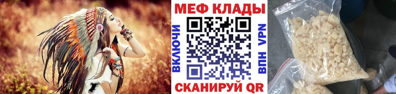 Мефедрон 4 MMC Кореновск