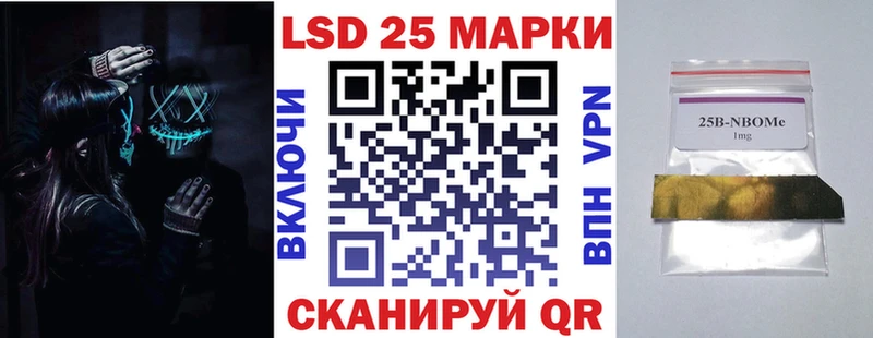 Марки N-bome 1,8мг Кореновск