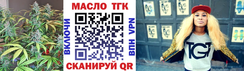 ТГК концентрат  Купить  Кореновск 